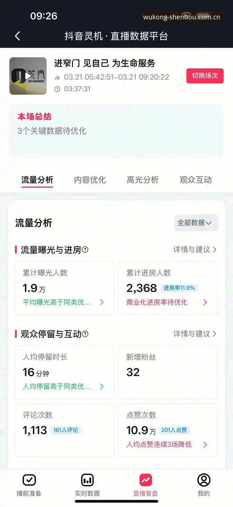 随手看悟空体育CN直播数据 随手看悟空体育CN直播数据的实用技巧:从延迟到棋牌评测的必备知识