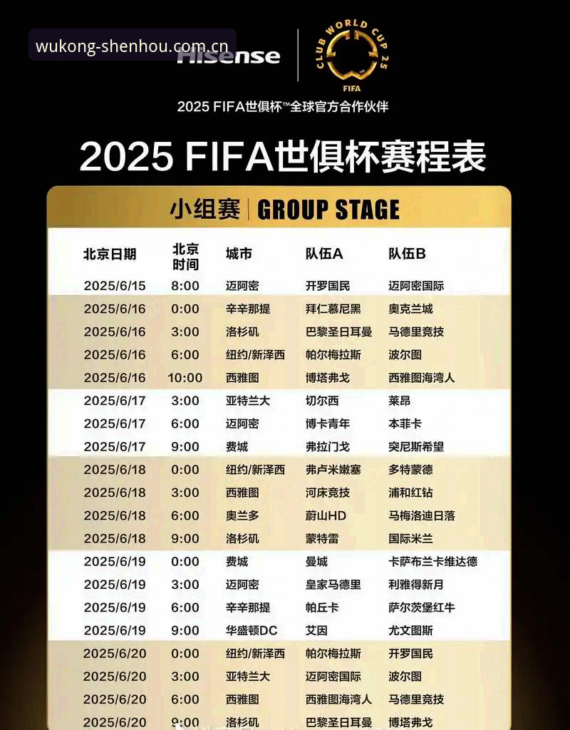 2026世界杯J组德甲军团评测：悟空体育全网观赛与数据服务体验报告